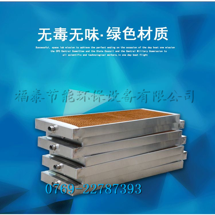 廠家供應(yīng)水簾、負(fù)壓風(fēng)…