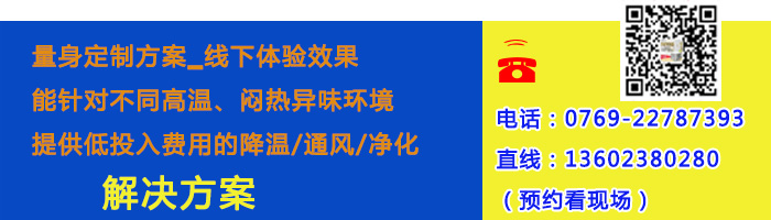 廣州環(huán)?？照{(diào)廠家