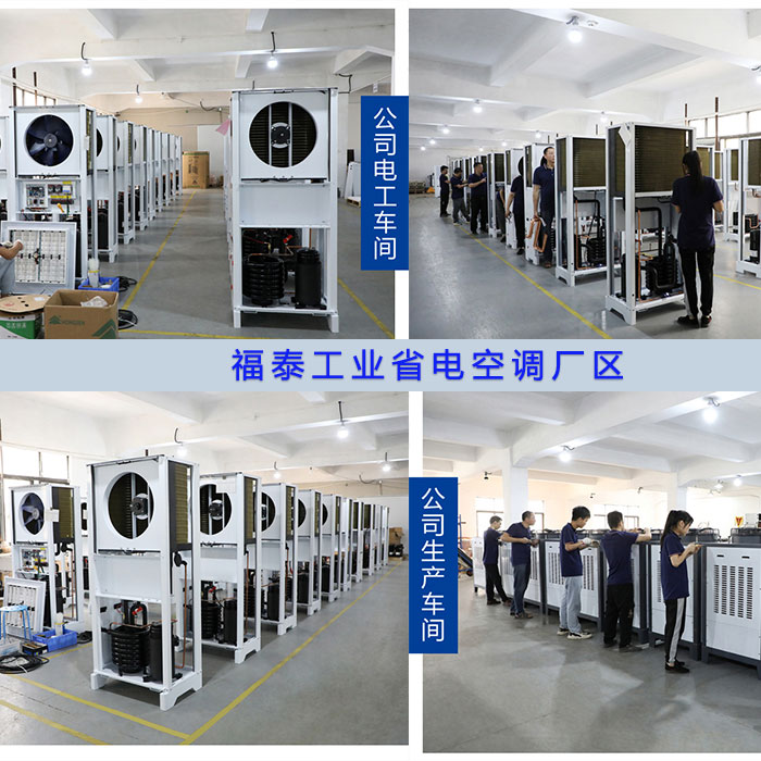 廣州工業(yè)省電空調的款式型號