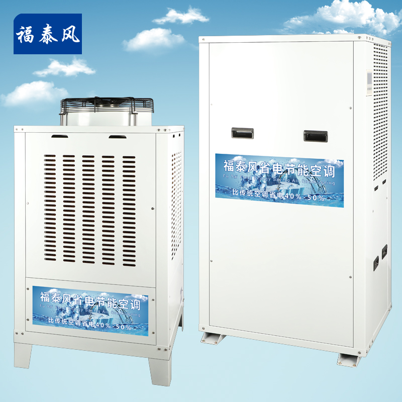 廣東清遠工業(yè)節(jié)能空調(diào)…