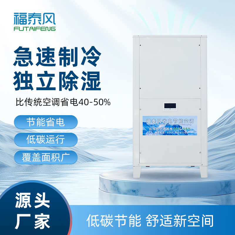 上海，重慶蒸發(fā)冷省電空…