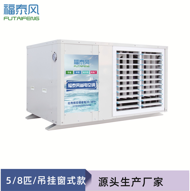 工業(yè)省電空調(diào)真能大幅降低降溫成本嗎？