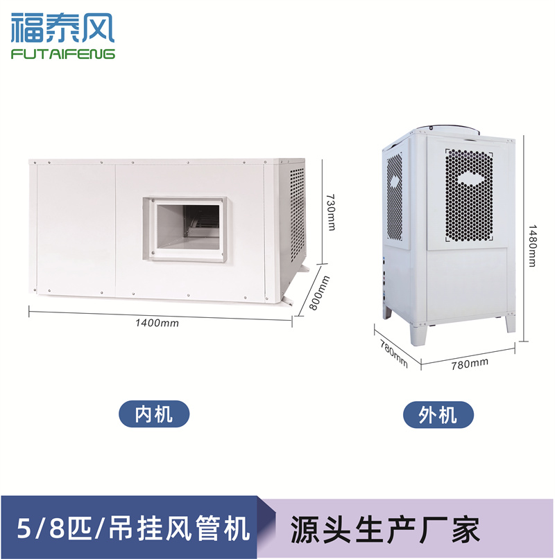 長(zhǎng)沙工業(yè)省電空調(diào)8匹管…