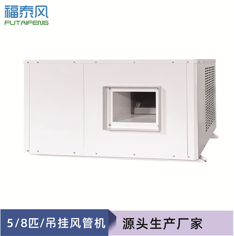 石家莊蒸發(fā)冷省電空調(diào)…