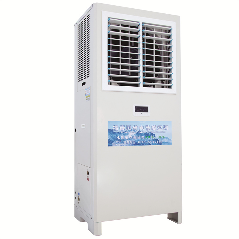 紹興蒸發(fā)冷省電空調(diào)