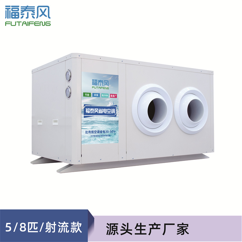 浙江8匹工業(yè)省電空調(diào)吊掛式
