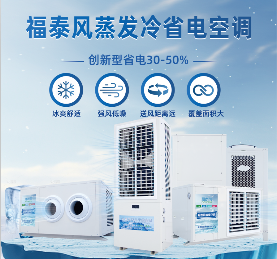 舟山高溫車間的有效降溫方法？