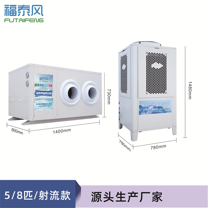 常平工業(yè)省電空調(diào)吊掛…