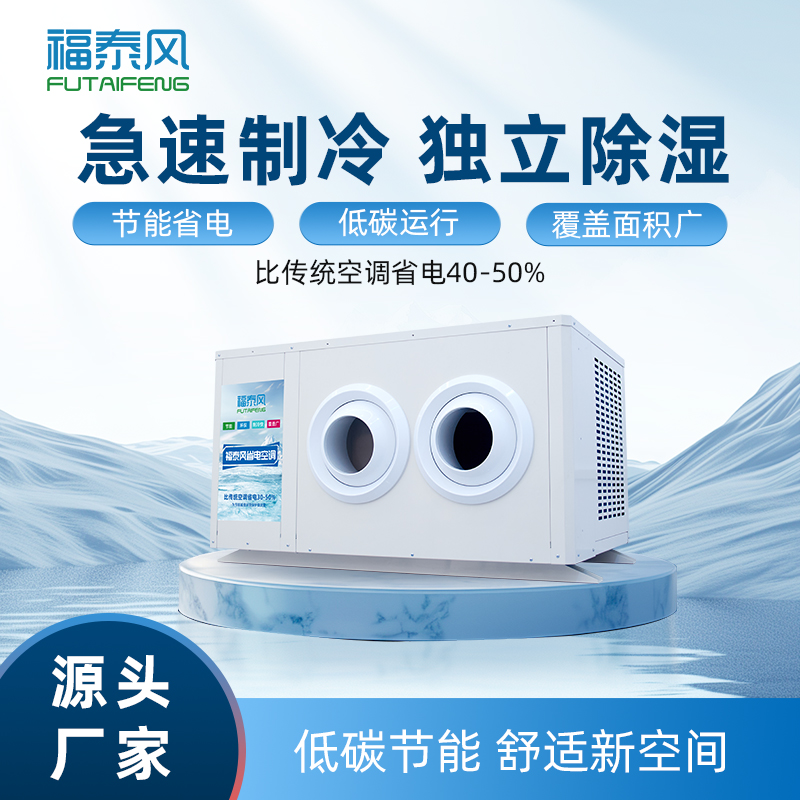 鑄造車間降溫方案！