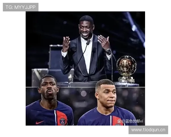 登贝莱vs姆巴佩 同代天赋兑现与赛场影响力差距在哪